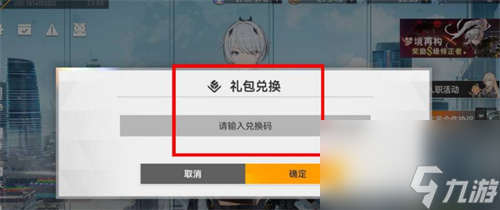 深空之眼攻略大全