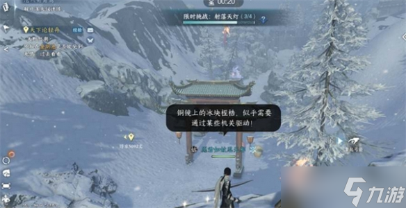 《逆水寒手游》風雪驚濤怎么獲得 風雪驚濤獲取方法