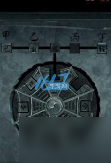 阴阳锅2同心劫第四章攻略