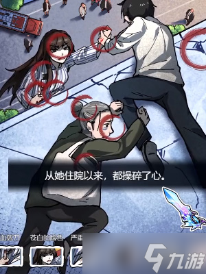 隐秘的档案生命的抉择如何过关