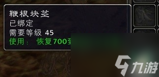 魔兽世界体质圣典有什么用（魔兽世界五种附魔秘药怎么获取）