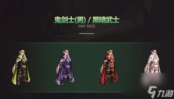 dnf2022耕耘套装扮外观_dnf2022耕耘套装扮全职业外观展示