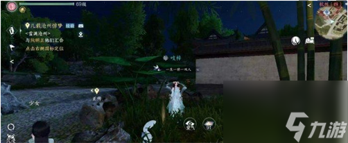 《逆水寒手游》聆风秘闻任务怎么做