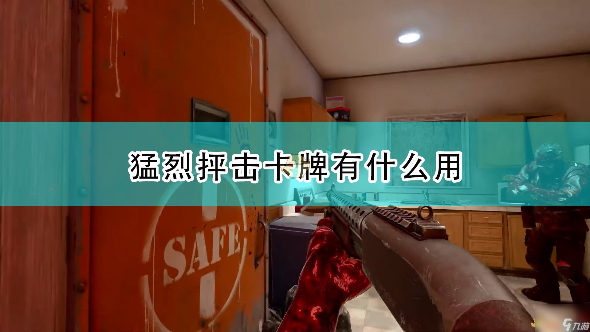 喋血复仇击倒(喋血复仇猛烈抨击卡牌有什么用)