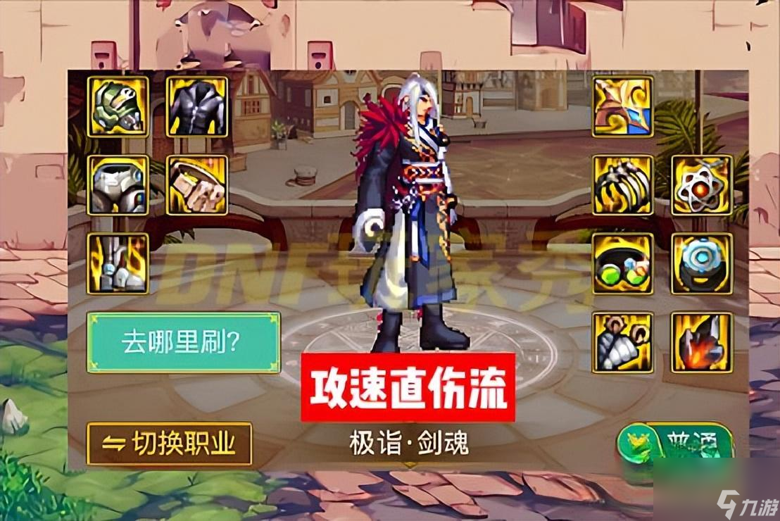 dnf剑魂觉醒的全面概括（dnf剑魂觉醒的路途）