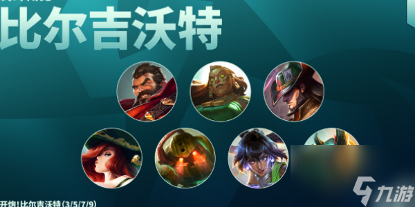 云顶之弈S9.5赛季更新介绍