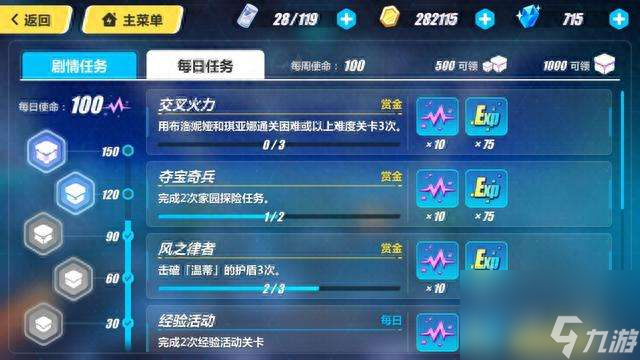 崩坏3攻略及新手进阶攻略汇总（含女武神选择和培养技巧）
