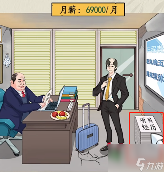 就你会玩文字面试谈薪通关攻略