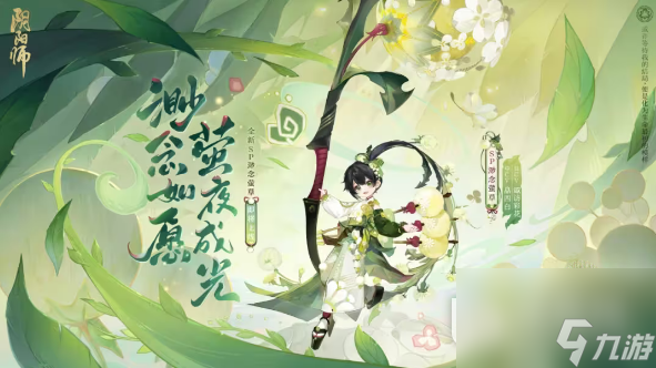 阴阳师七周年新式神最新爆料详情