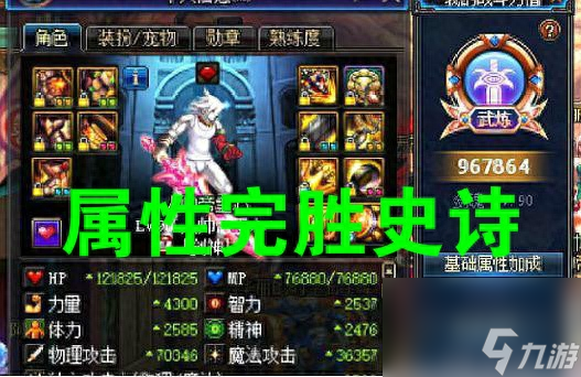 dnf友谊之灵手镯怎么做（友谊之灵手镯属性介绍）