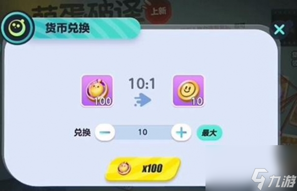 蛋仔派对萌蛋推演活动攻略