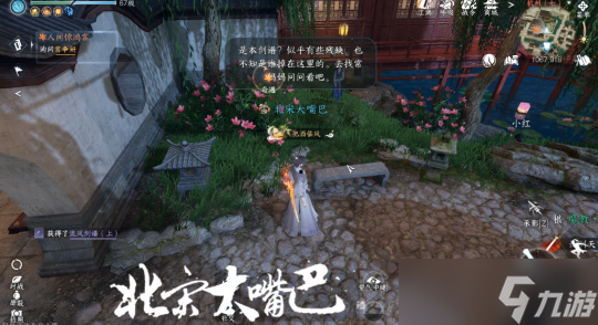 逆水寒手游必做奇遇 四大虎钤经奇遇整合