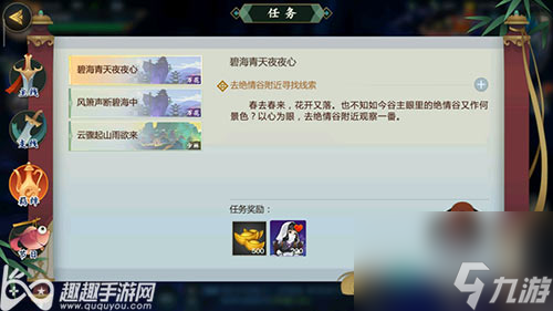 完不成原因揭晓 剑网3指尖江湖陈月绝情谷任务怎么做