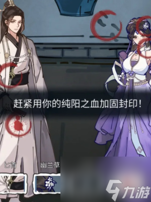 隐秘的档案九尾怎么通关_隐秘的档案九尾通关方法分享