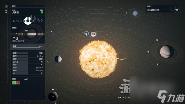 《星空》哨站建造位置推薦 哨站選址星球推薦