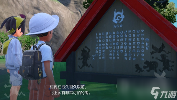 宝可梦朱紫第一个介绍牌位置怎么领