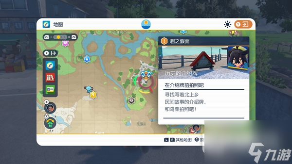 宝可梦朱紫第二个介绍牌位置指南