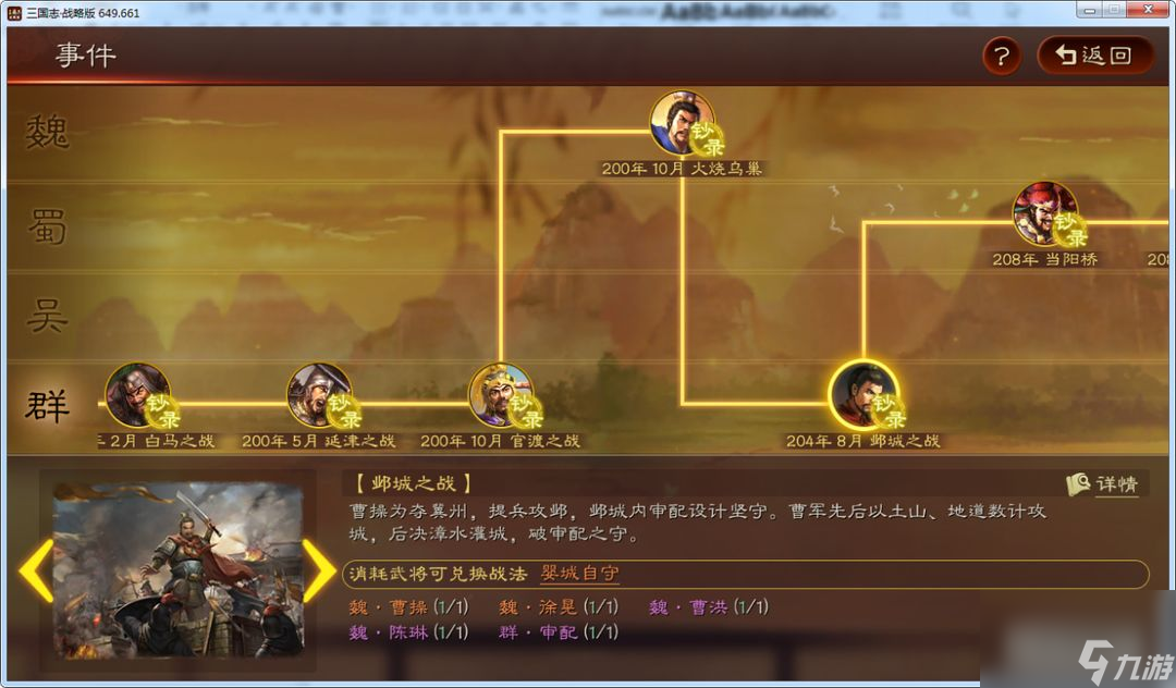 三国志战略版：新手玩家攻略向！这些武将千万别拆技能