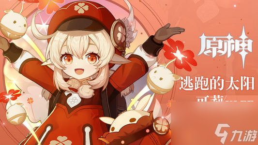 原神1.7版本更新时间预测介绍