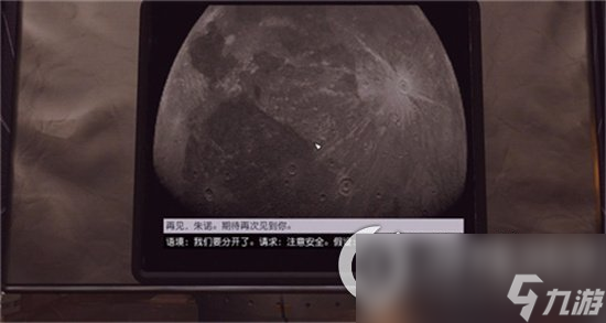 《星空》朱諾任務(wù)怎么過 朱諾任務(wù)通關(guān)攻略