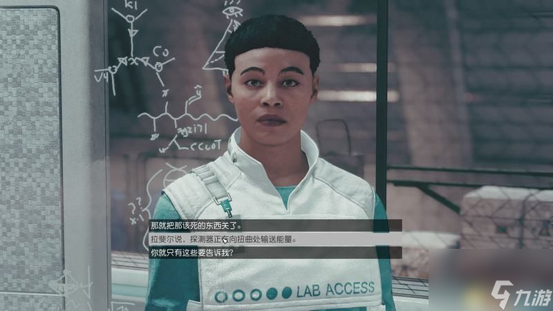 《星空》纠缠不清任务完美完成方法 拯救两个世界完美结局