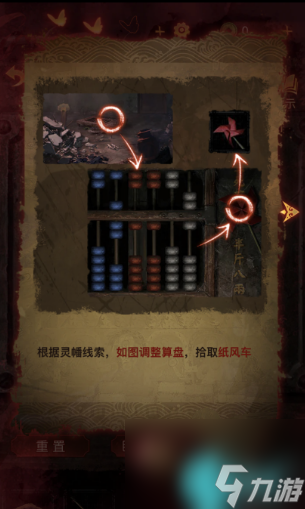 纸嫁衣5游戏攻略-纸嫁衣5通关全章节图文原创攻略大全