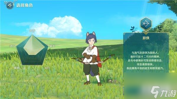 二之国交错世界职业选择攻略 五大职业不同特点