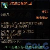 地下城与勇士噩梦回廊怎么玩？ 噩梦回廊玩法详解