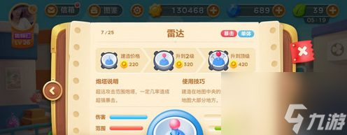 保卫萝卜3糖果赛最强搭配