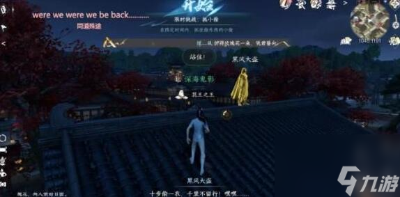 逆水寒手游汴京陰間探索地點在哪里-汴京陰間探索地點一覽