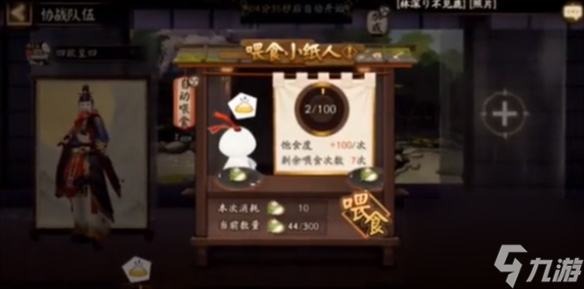 《阴阳师》七周年爬塔活动玩法介绍