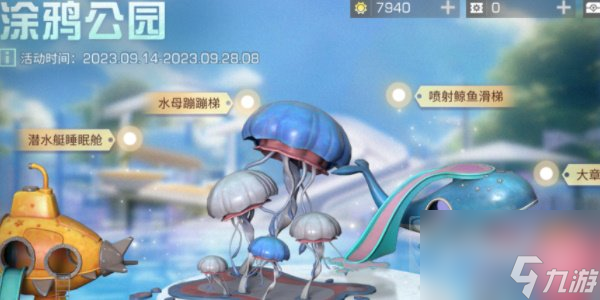 明日之后秋日活动玩法攻略 2023秋日活动大全