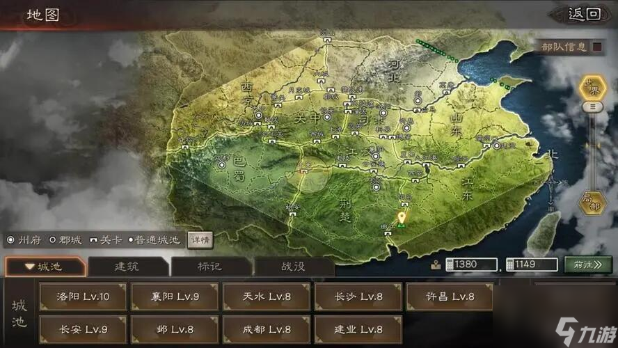 三国志战略版三势贾阵容是什么 三势贾阵容解析