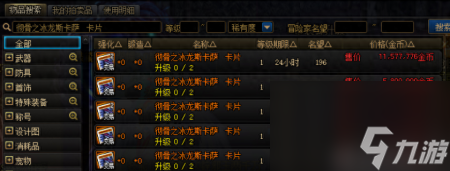 附魔师怎么升级快一点（dnf110级版本附魔师攻略）
