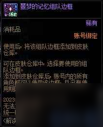 《地下城与勇士》噩梦回廊怎么玩？ 噩梦回廊玩法详解