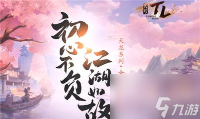 魔兽天龙八部勋章版,天龙八部功勋