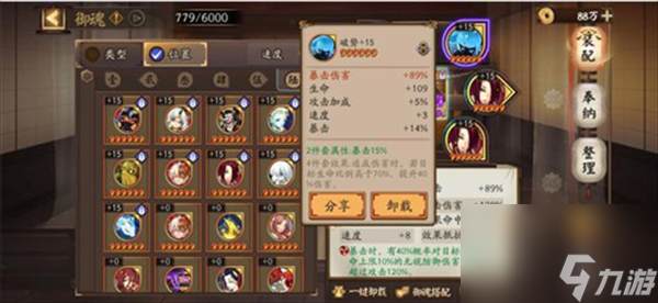 阴阳师御魂兑换技巧攻略
