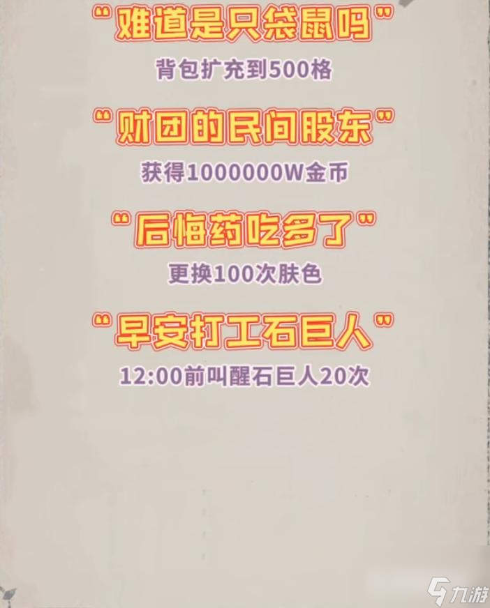 奥比岛2022称号都有哪些？ （奥比岛闪耀红宝石）