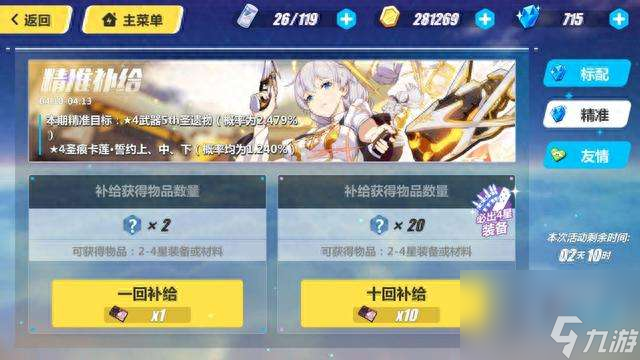 崩坏3攻略及新手进阶攻略汇总（含女武神选择和培养技巧）