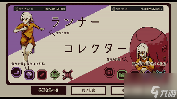 steam上架忆我一个性格测试游戏