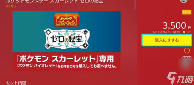 宝可梦朱紫dlc索罗亚克怎么领取