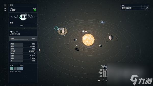 《星空》哨站建造位置推薦 哨站選址星球推薦