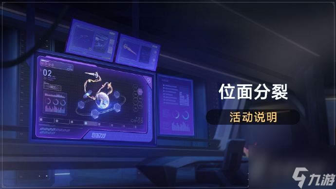 崩坏星穹铁道位面分裂活动开启介绍位面饰品限时双倍掉落