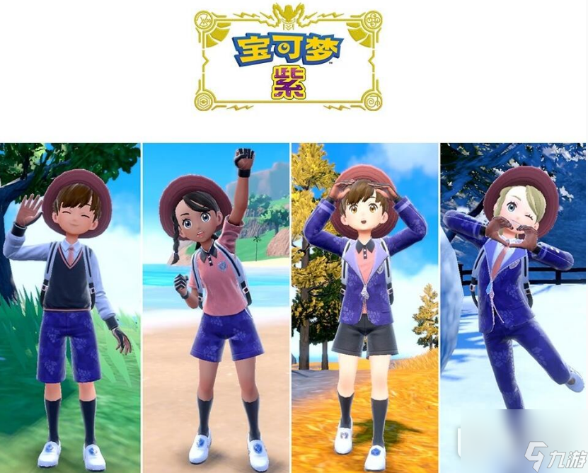 宝可梦朱紫零之秘宝特典领取方法指南