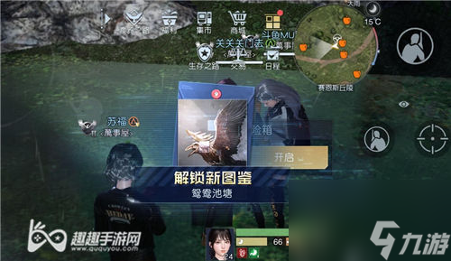 搜集位置和挖掘地点 黎明觉醒鸳鸯池塘藏宝图在哪找