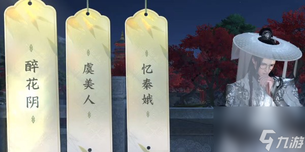 逆水寒手游汴京词话汴京河口任务怎么完成