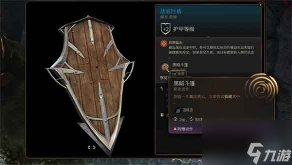 《博德之门3》老鼠位置介绍