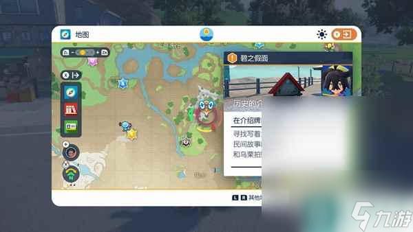 《宝可梦朱紫》第二个介绍牌在哪里介绍