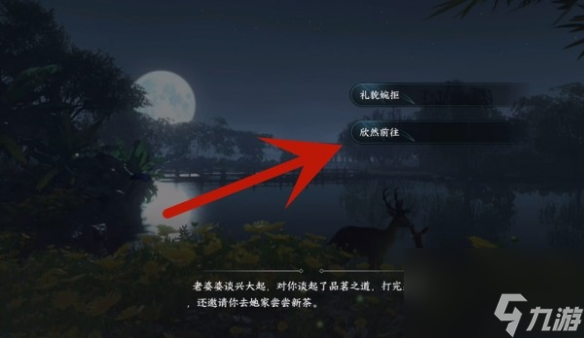 逆水寒手游虎跑梦泉游历任务怎么做 逆水寒手游虎跑梦泉游历任务攻略