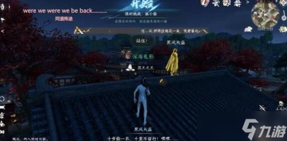 逆水寒手游汴京阴间探索地点在哪